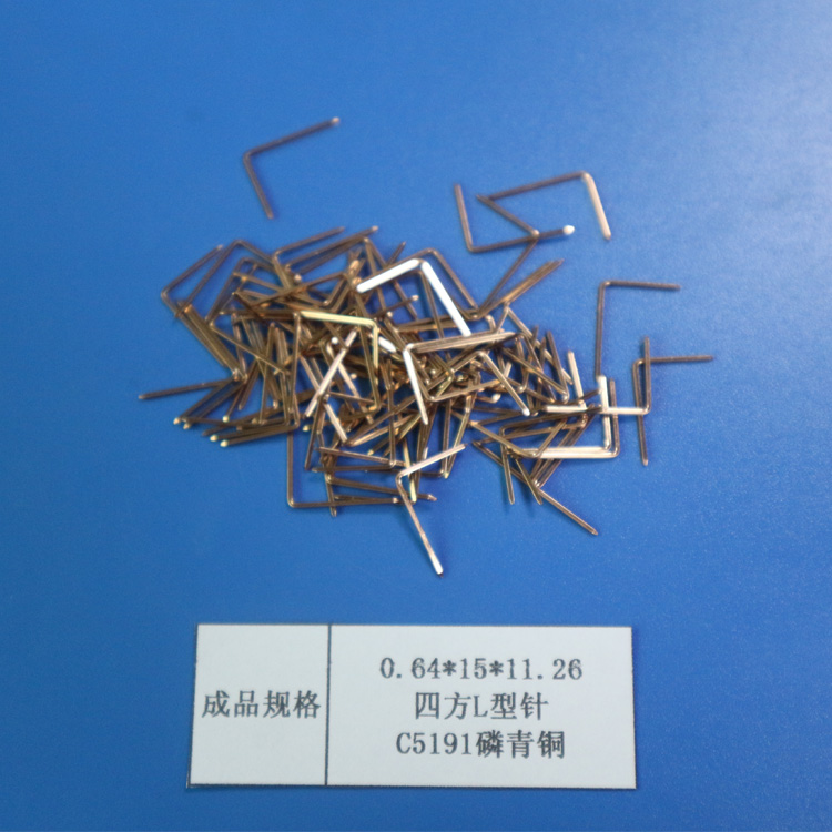 磷銅L型PIN針