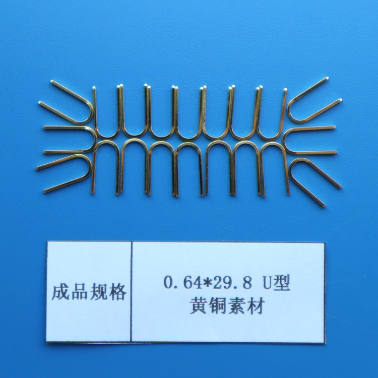 江蘇昆山定制連接器U型四方PIN針銅材0.64*29.8鍍錫鍍金