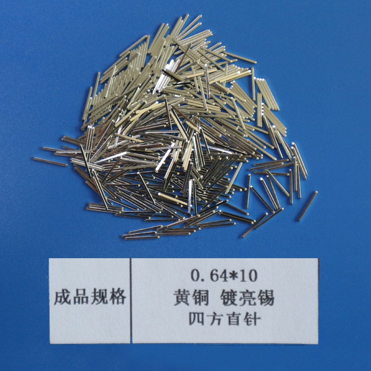 江蘇昆山定制板材連接器PIN針銅材四方針插針10.64*10直針可鍍錫鍍金可打點打牙
