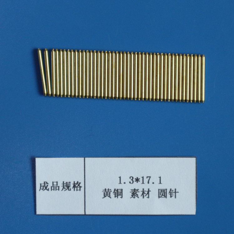 江蘇昆山生產連接器PIN針導針插針銅材1.3*17.1圓針可鍍錫鍍金