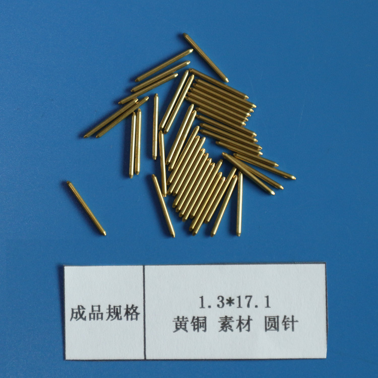 江蘇昆山生產連接器插針pin針導針圓針1.3*17.1鍍錫鍍金銅材可折彎可打點銅針