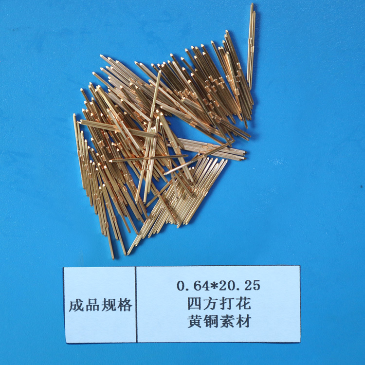 昆山定制生產(chǎn)PIN針導(dǎo)針打花四方針0.64*20.25打梅花連接器插針