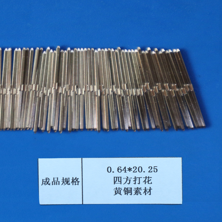昆山生產(chǎn)連接器導(dǎo)針銅針插針?biāo)姆絧in針打花直針0.64*20.25可根據(jù)需求定制