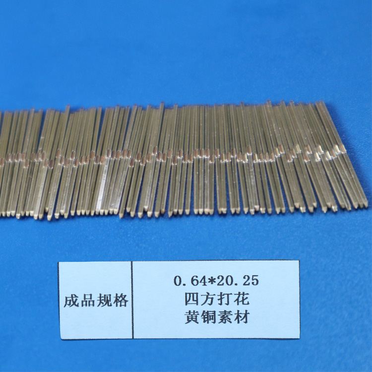江蘇昆山生產(chǎn)連接器PIN針導(dǎo)針插針銅材0.64*20.25打花直針可鍍錫鍍金