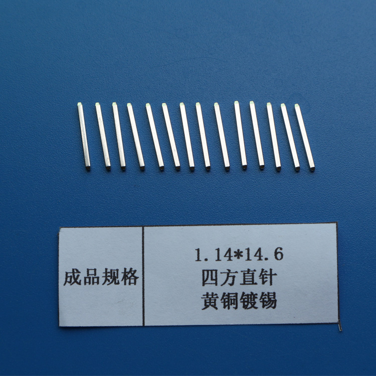 江蘇昆山定制板材連接器PIN針銅材四方針插針1.14*14.6直針鍍錫針220元