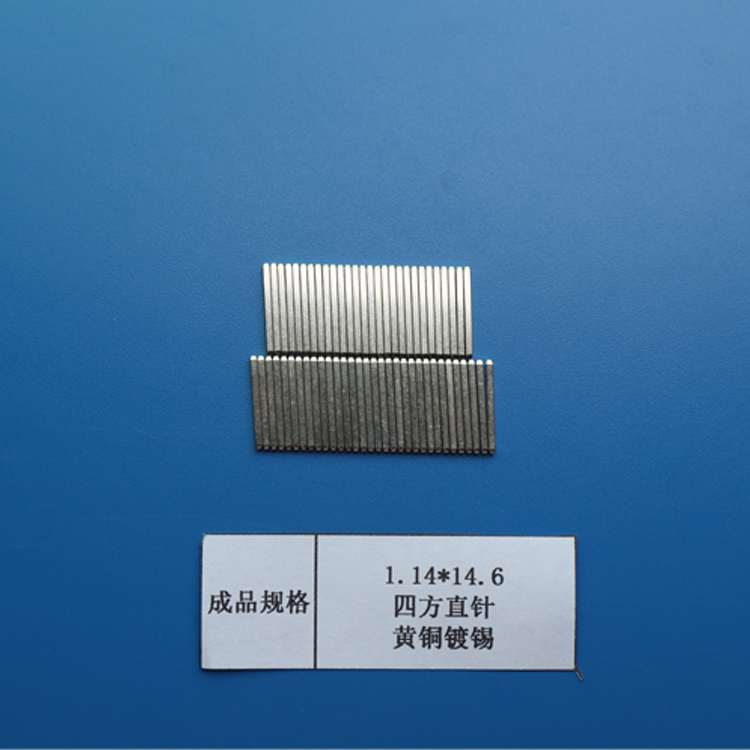 江蘇昆山定制板材連接器PIN針銅材四方針插針1.14*14.6直針鍍錫針