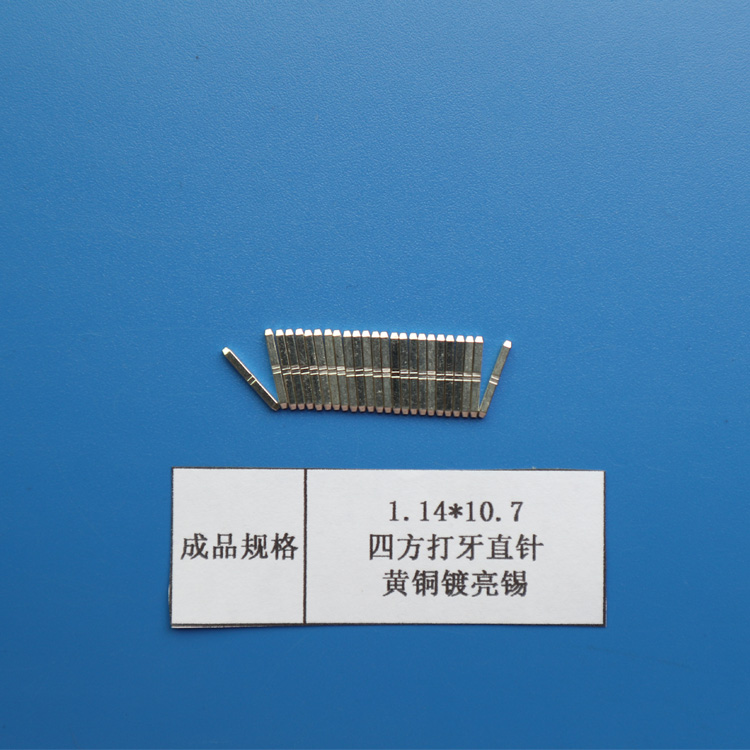 江蘇昆山生產連接器PIN針導針四方針插針銅材1.14*10.7打牙亮錫針