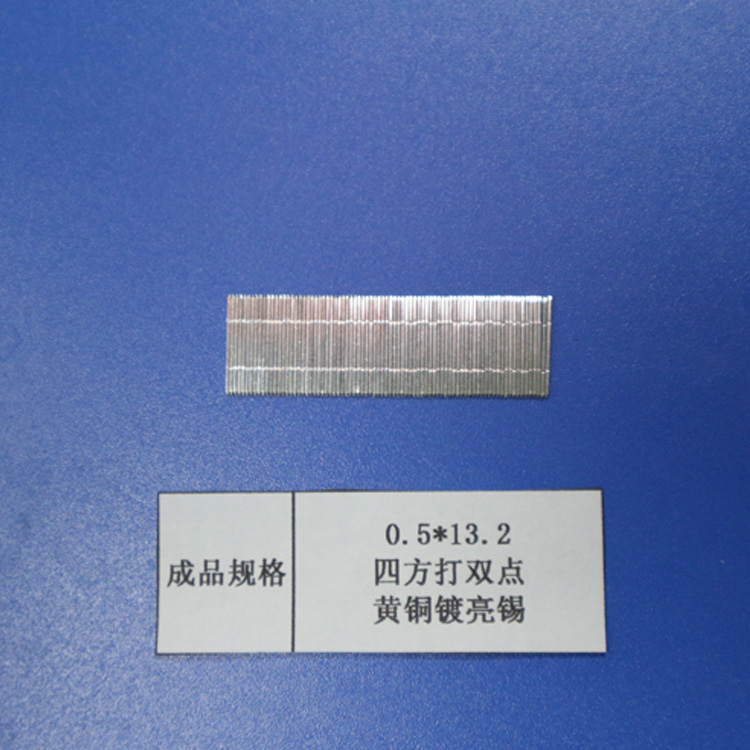昆山生產定制連接器四方PIN針導針插針圓針0.5*13.2打雙點鍍錫