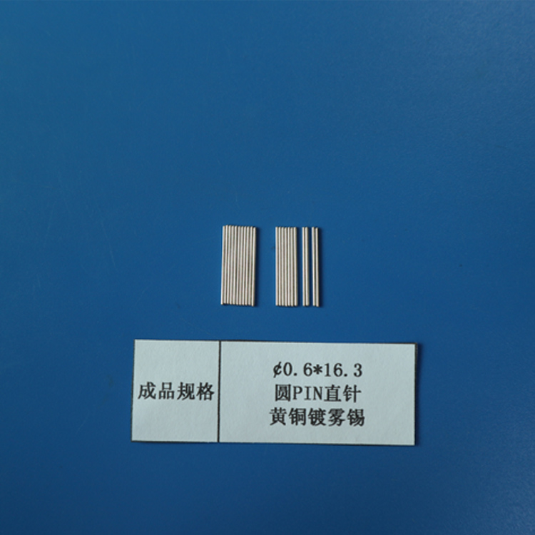 廠家直銷0.6x16.3Pin針 圓Pin針 連接器導針插針四方針